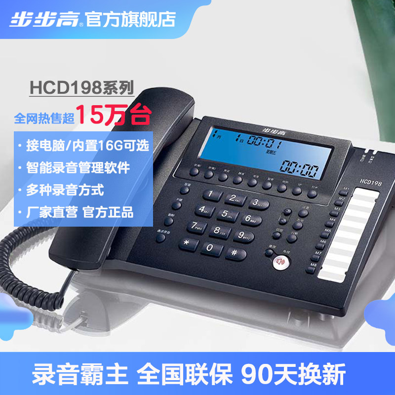 BBK 步步高 HCD007(198B)TSD 电话机 深蓝 接电脑款