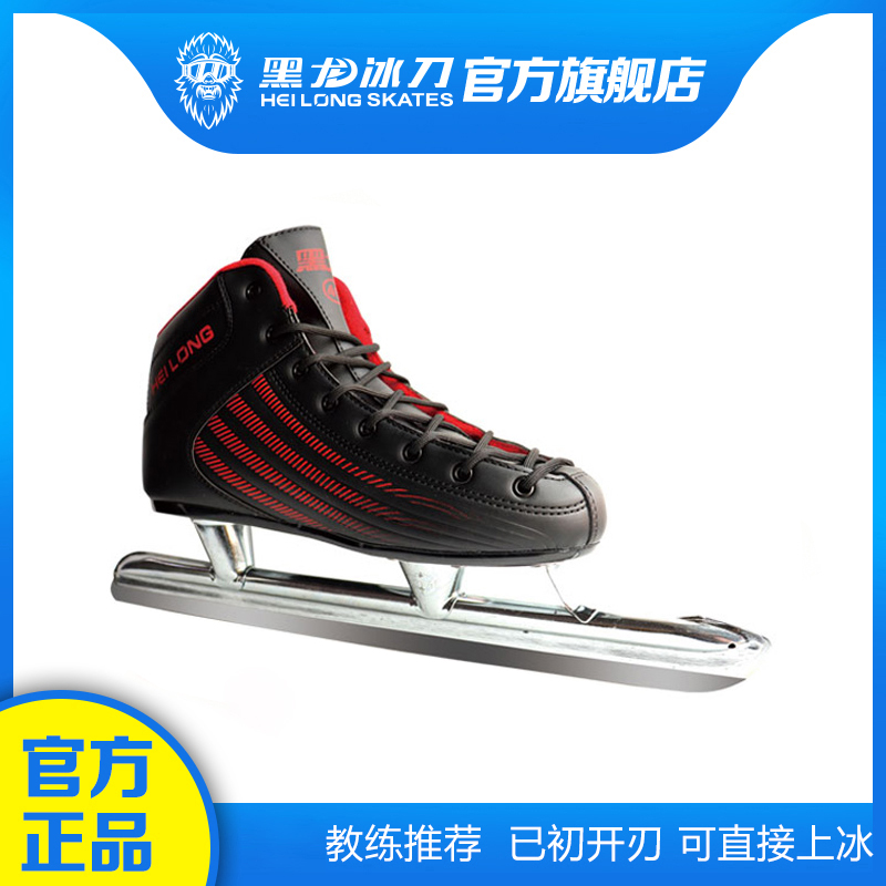 黑龙冰刀【大道速滑】新款黑龙L1入门速滑冰刀鞋碳钢多色耐寒冰鞋