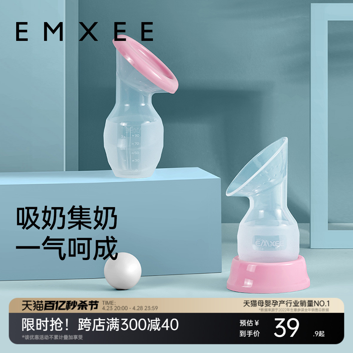 EMXEE 嫚熙 MX-6017 单边手动吸奶器