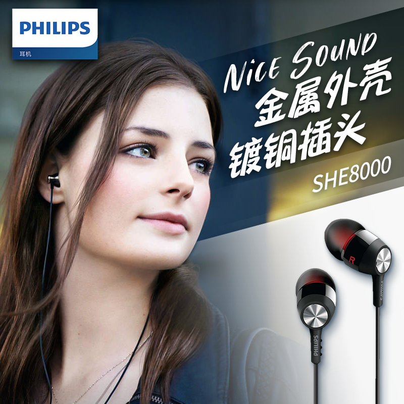 Philips/飞利浦 SHE8000入耳式耳机电脑运动音乐手机重低音通用线