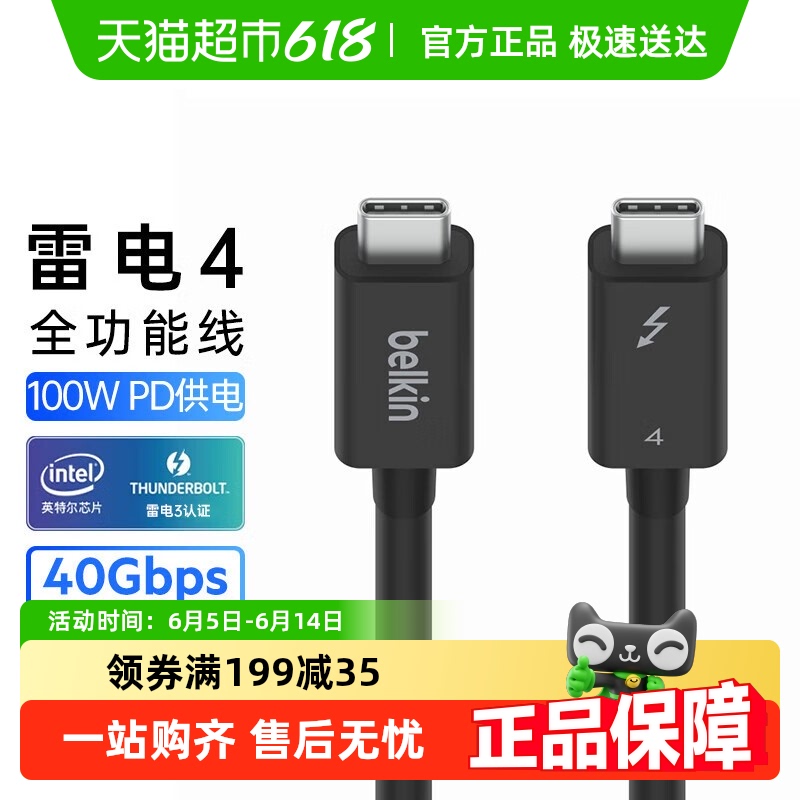 Belkin׵4ȫ100W PD߸ٴ35.2Ԫ
