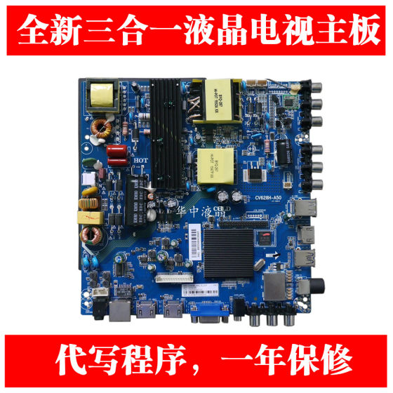 索佳5S5E801液晶电视主板CV628H-A50 CV338H-A42网络三合一