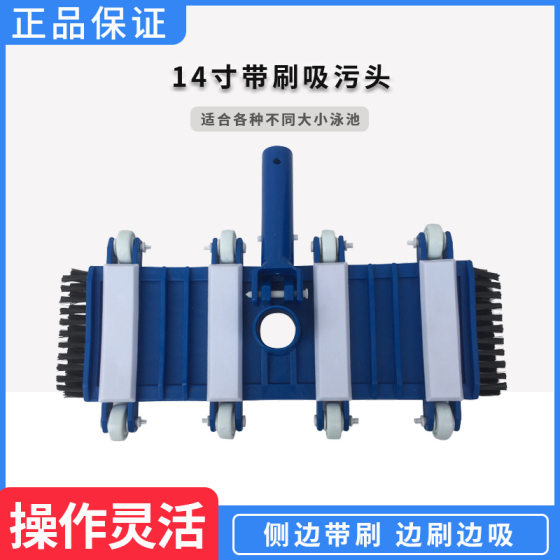 游泳池14寸带刷吸池头手动吸污机配件鱼池底吸淤泥吸鱼粪清洁工具