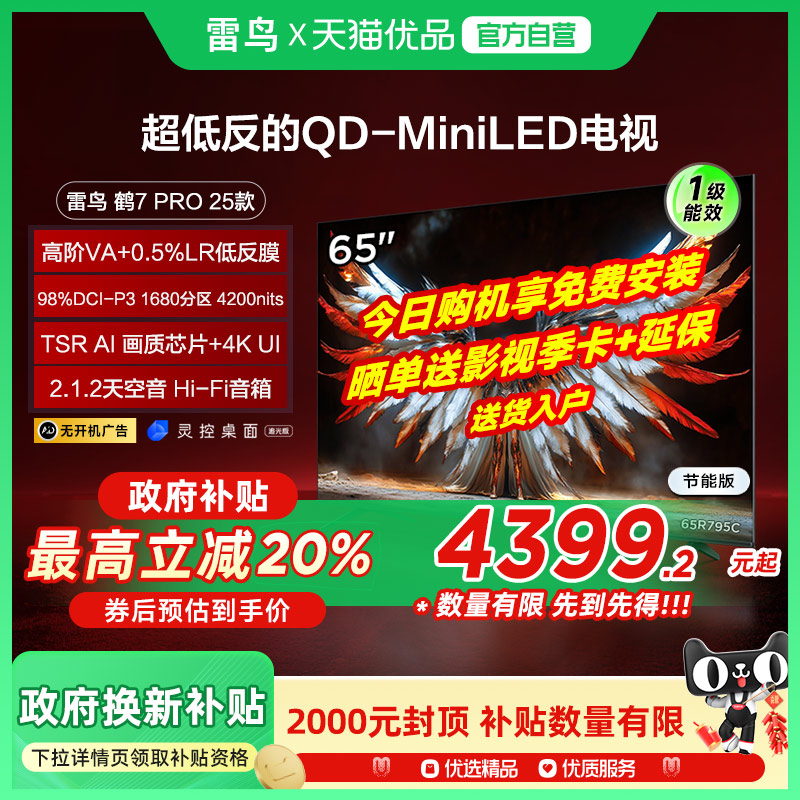 65Ӣ ɫ ٷ  65Ӣ7PRO 25 4+64GB 4KϷ65R795C5499Ԫ