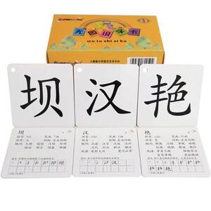 
2026 People's Education Edition spring second volume first volume for fourth and fifth grade Chinese language synchronization baby recognition and vocabulary cards