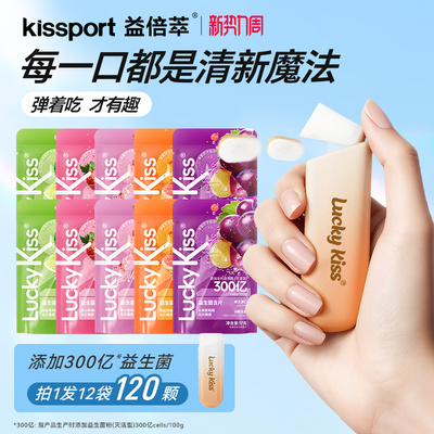 【kissport】薄荷糖益生菌含片