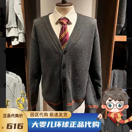 北京环球影城纪念品哈利波特代购JK羊绒学院制服男女同款毛衣开衫