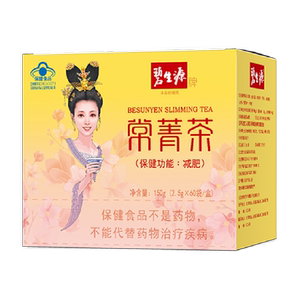 Bishengyuan Weight Loss Tea Changjing Tea 2.5g/bag*60 bags Herbal men and women slimming fat burning stubborn weight management