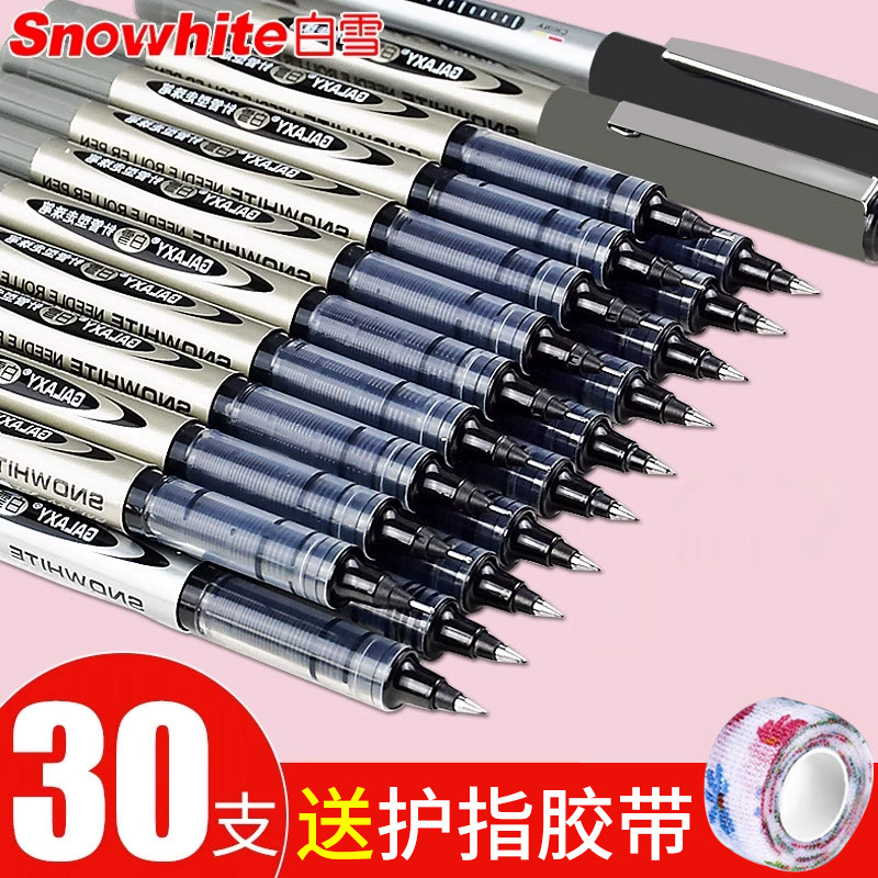 双十一凑单好文具~平价好用的国产之光