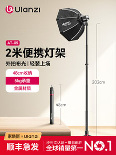Улан, ты корзина  AT05 на открытом воздухе портативный стенды 2 метра добавка светящаяся лампа фотография штатив слегка один камера фотография машина общего Студия кемпинг открытое фото световой видеоблог сложить стоять монтаж