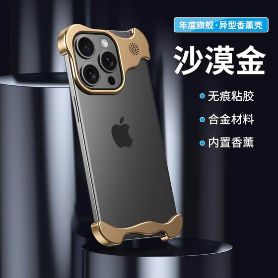 裸机手感适用iphone16pro手机壳香薰苹果15promax镂空无边框14plus异形13金属角垫12p散热16pm高级感15防摔16