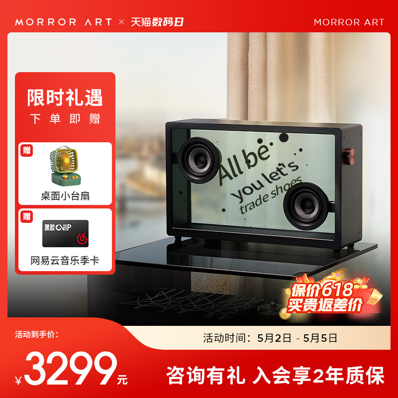 MORRORART 175MVB01 可视化字幕蓝牙智能音箱 黑色