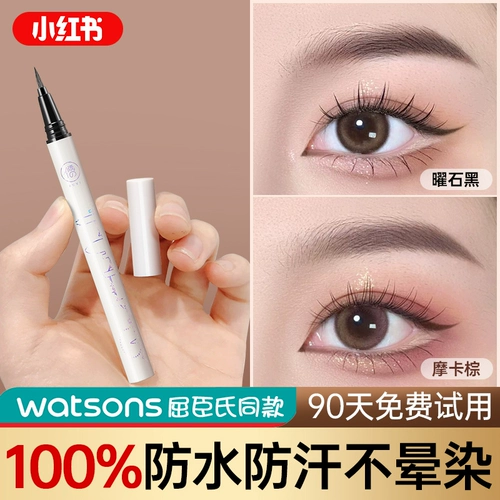 Карандаш для глаз, водонепроницаемый водостойкий питательный лайнер, долговременный эффект, не стирается, не растекается, подходит для начинающих