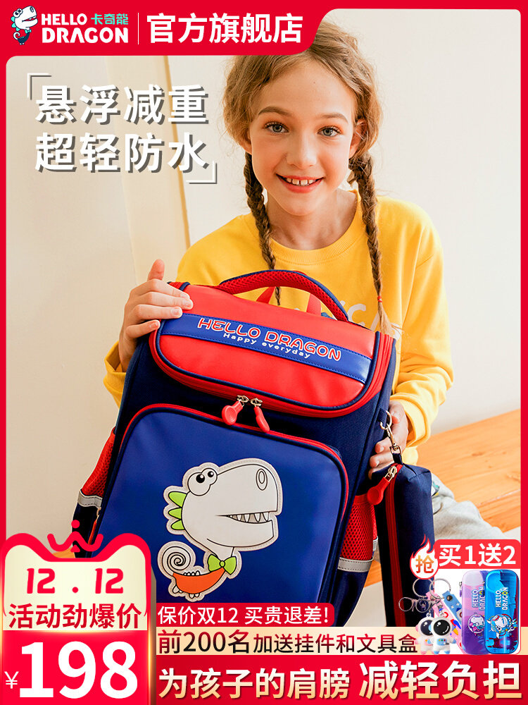 Kaqilong schoolbag boys primary school girls girls grades 12 to 36 lightweight large-capacity waterproof brand