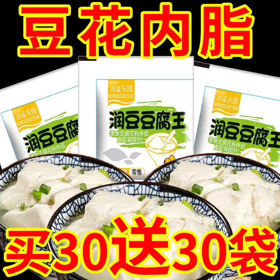 豆花内酯豆腐内酯粉豆腐脑豆花速食家用豆腐花商用早餐内酯豆花粉