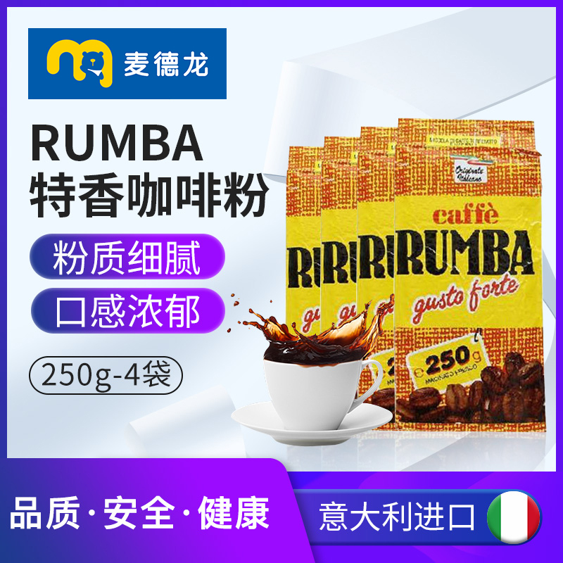 METRO 麦德龙 意大利进口 RUMBA特香咖啡粉  250g