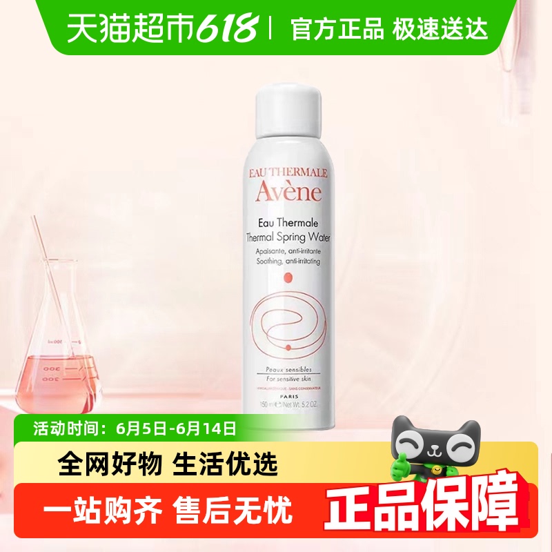 Avene/ˬˮʪˮױˮ150ml*1ƿ滺27.9Ԫ