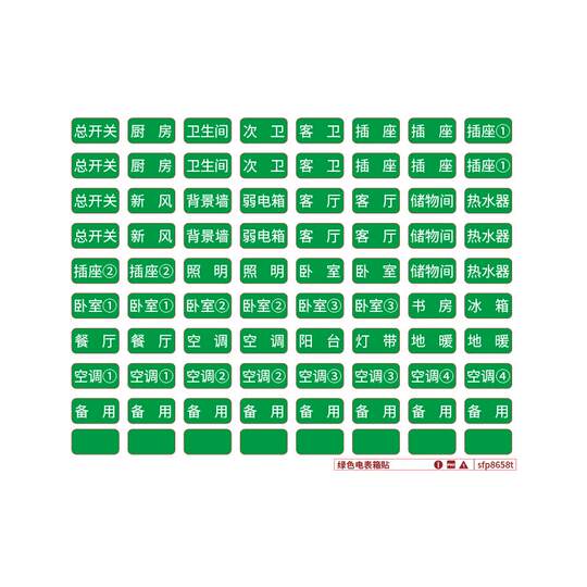 Household Switch Logo Sticker - Light Switch Label Meter Box Electric ...
