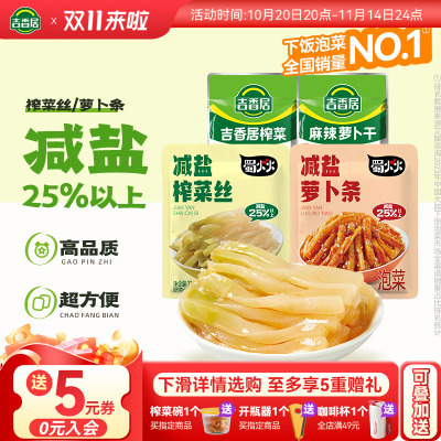 2025年10月29日更新【万能白菜价】的图片 第4张