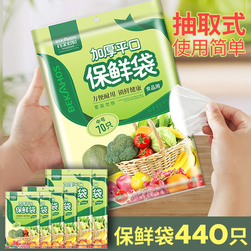 ���ڲ��������ʴ�PE����ϩ���ʳ�ȡʽ��ȡʽ��1��װ(С��100ֻ)�� 5.9Ԫ