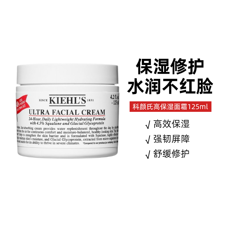 Kiehlsϸ߱ʪ˪125mlˮʪɹ޻Һ˪196.9Ԫ