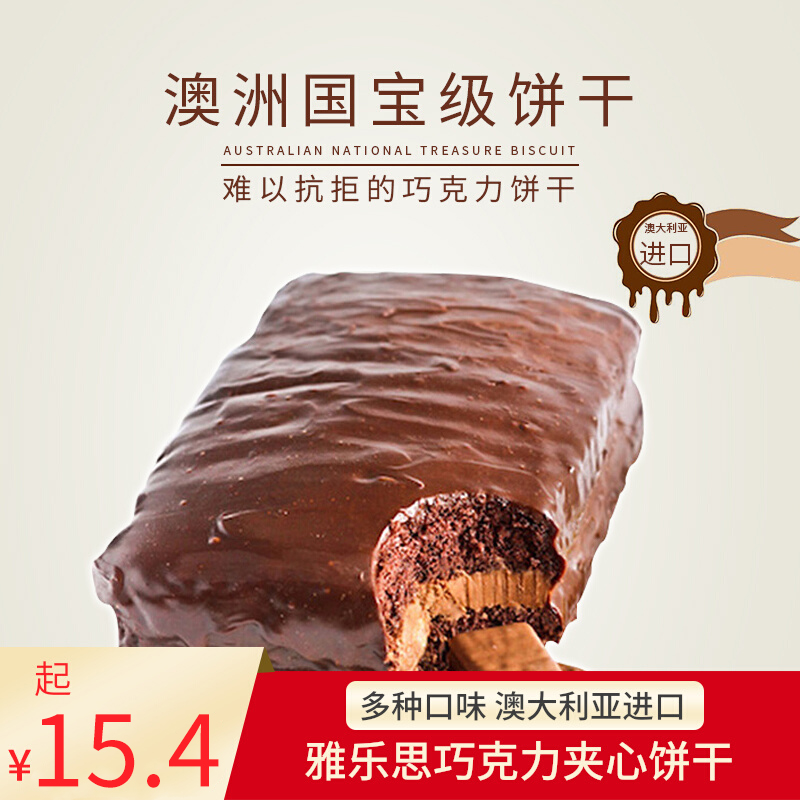 外国进口零食timtam巧克力饼干澳洲甜200gx1盒威化夹心饼干情人节