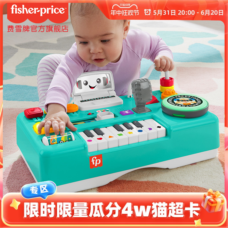 Fisher-Price 智玩百变音乐学习桌多功能双语游戏桌婴儿玩具礼盒