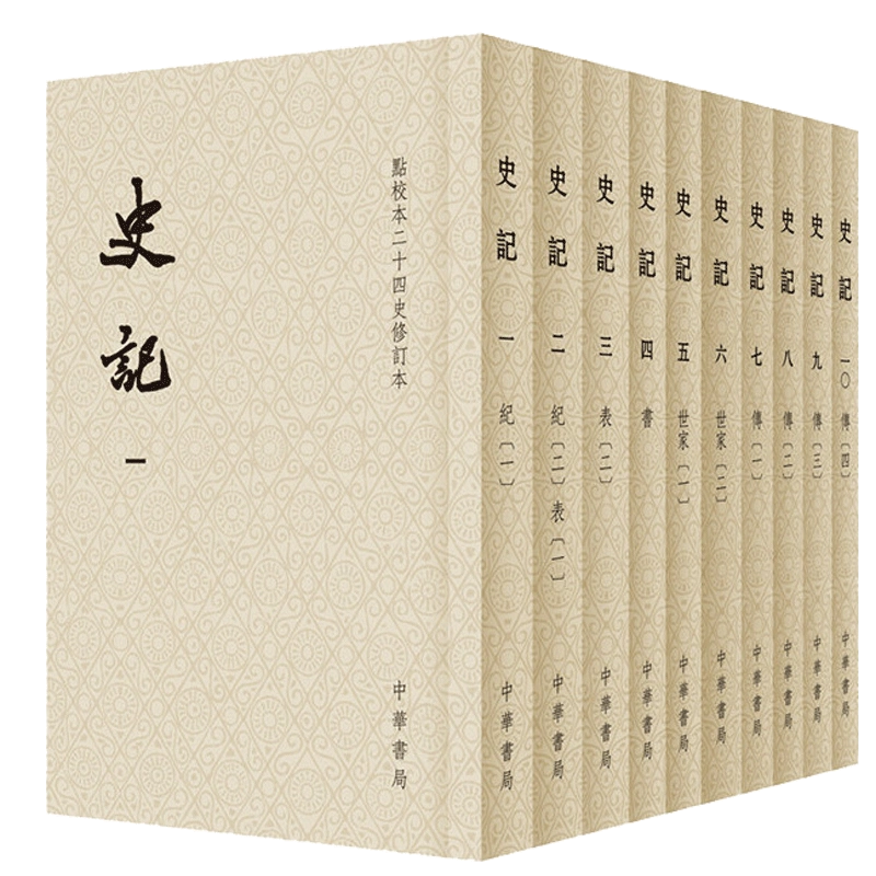 三国志上下册中华书局正版陈寿撰裴松之注二十四史简体横排原著全本完整 