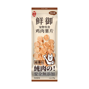 
[Xianyu] Dog Snacks Original Cut Chicken Slices, Vegetables, Chicken Gizzards, Sweet Potato Chips Box 20g/box