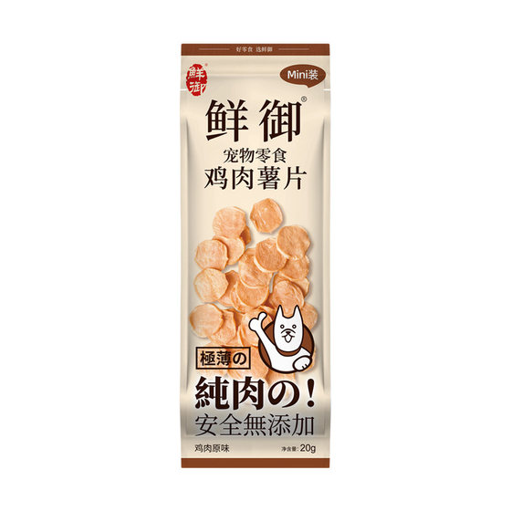 
[Xianyu] Dog Snacks Original Cut Chicken Slices, Vegetables, Chicken Gizzards, Sweet Potato Chips Box 20g/box