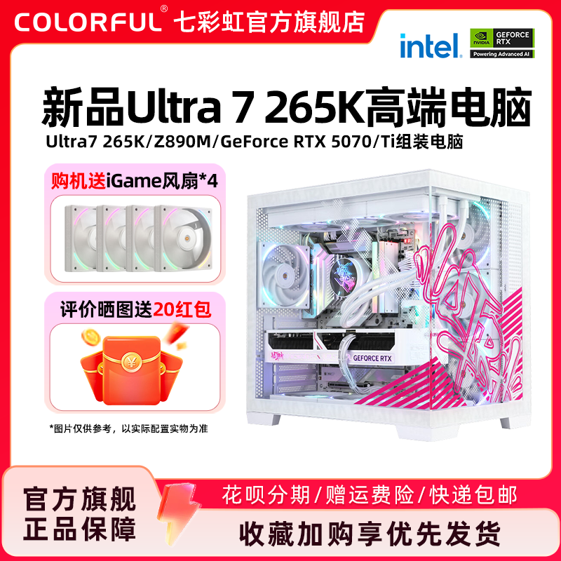 ߲ʺiGame285K 265K 245K RTX5080 5070ti RTX5060Ti Կװ̨ʽȫϷӲdiyװ 32GB ö11627.15Ԫ