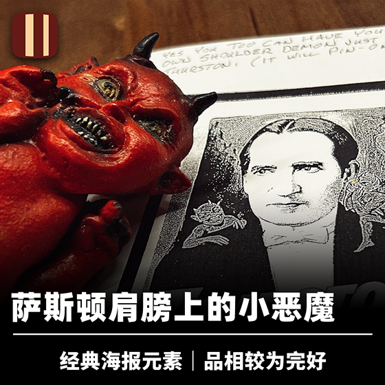 培根魔术 典藏系列 萨斯顿肩膀上的小恶魔 中古收藏品