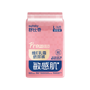 
[Tmall UXian] Shubi Qiwei Epro Cream Diapers Full Size Trial Pack Baby Diapers 6 Pieces