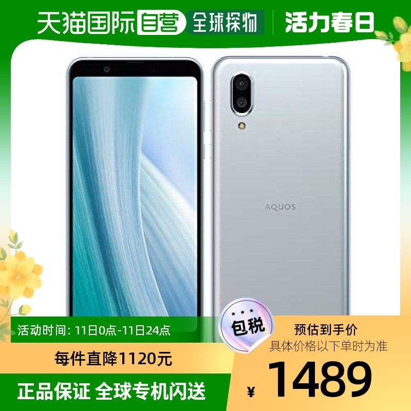 ձֱʡձڰSIM AQUOS sense3 plus SH-RM11ֻ AQUOS sense3 plus SH-RM11 Not Specified1414.55Ԫ