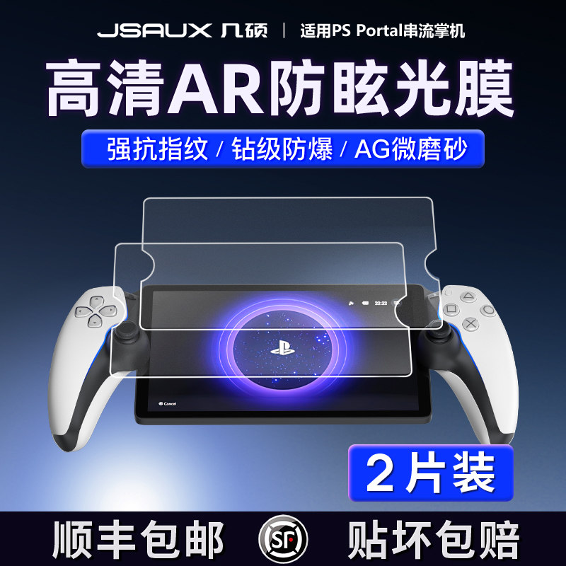 JSAUX˶SonyPS PortalֻĤĤARĤ⴮ƻPlayStation PortalĤĻps5΢ĥɰ ʵ23.34Ԫ