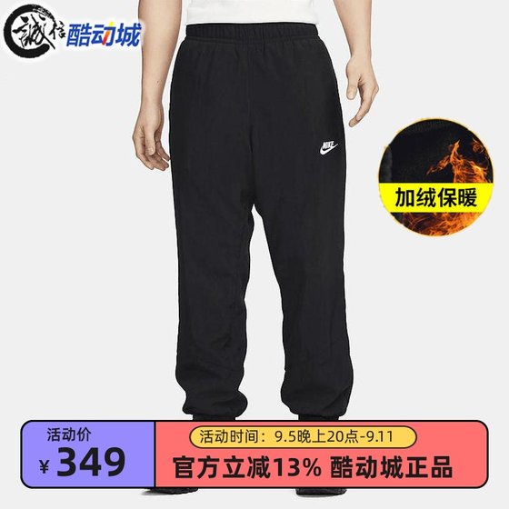 正品Nike耐克男子冬款梭织防风加绒保暖收脚运动长裤 FB8617-010