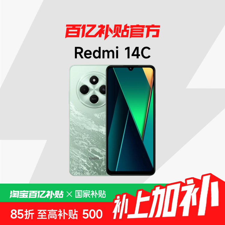 ���ڲ��������� 14C 4G�ֻ�  4 128GB 424.15Ԫ(������)