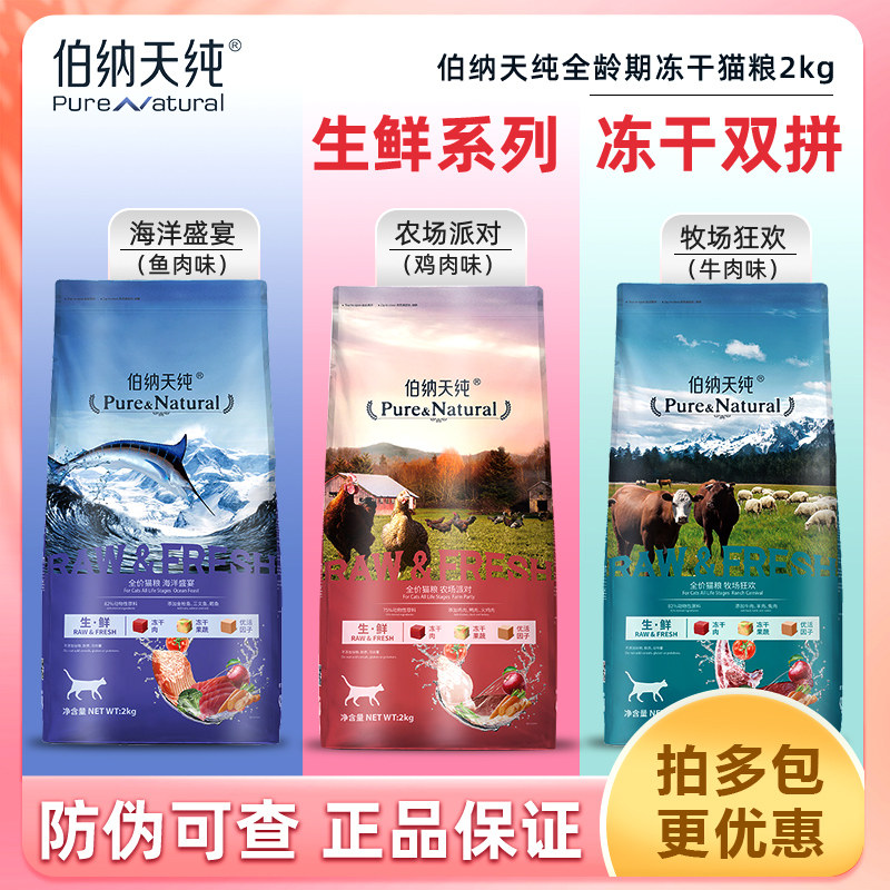 你知道如何选择冻干猫粮吗？