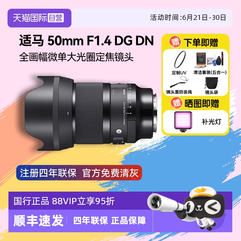 Ӫ 50mm F1.4 DG DN Artȫ΢Ȧͷ50144876.35Ԫ
