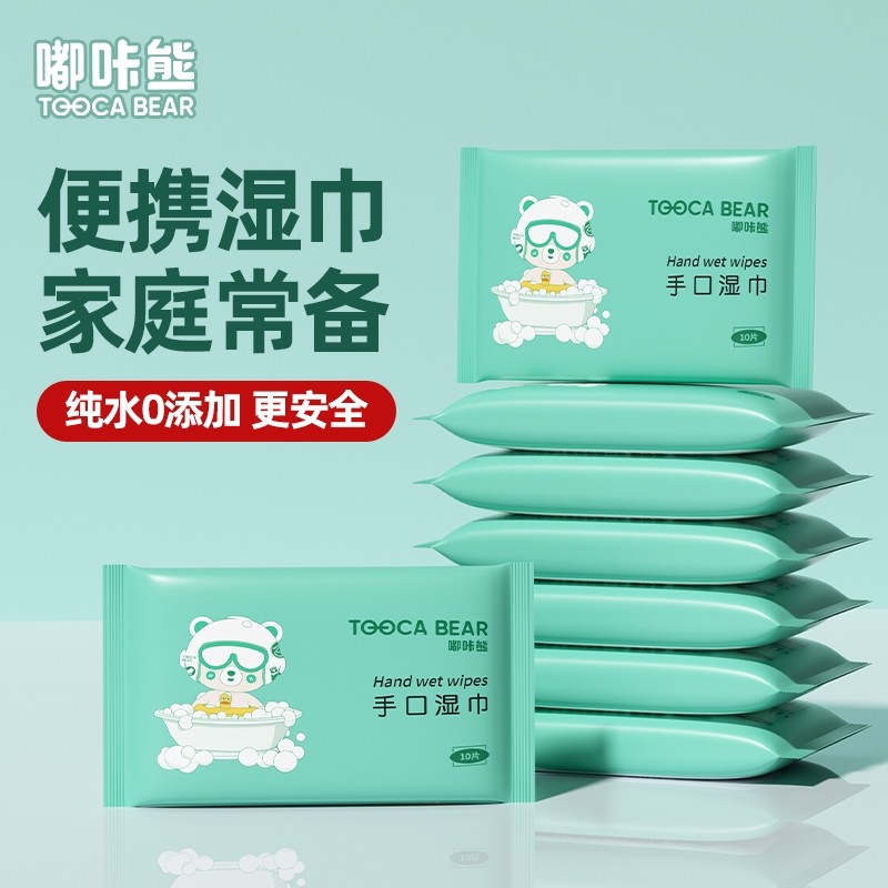 10抽婴加厚儿湿巾湿纸巾手口屁用宝宝幼童新生家庭实惠装囤货装