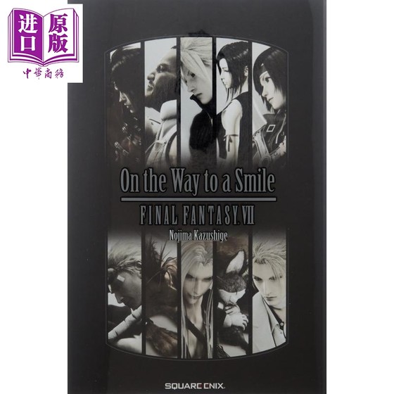 最终幻想VII小说 On the Way to a Smile 日文原版 小説 On the Way to a Smile ファイナルファンタジーVII