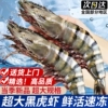 200g*2【顺丰】蟹小姐大号黑虎虾