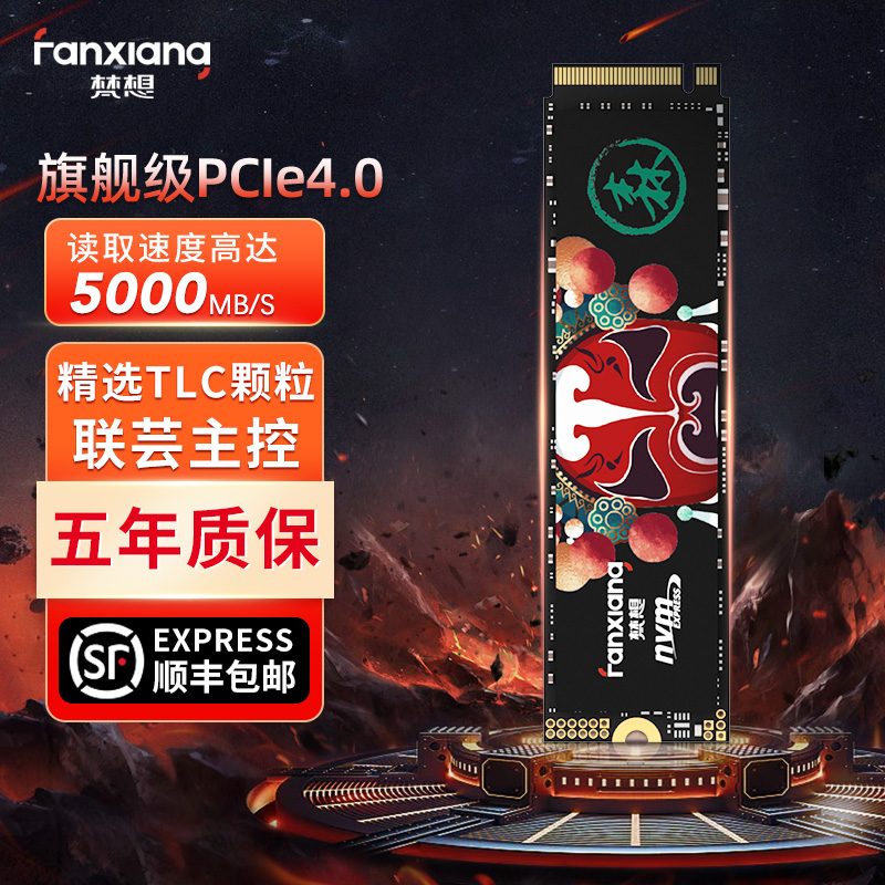 FANXIANG 梵想 S660 NVMe M.2 固态硬盘 1TB（PCI-E4.0）
