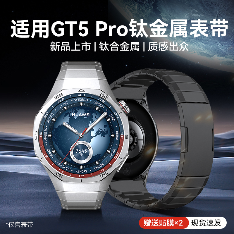 ûΪgt5proֱ߼watch gt5ר¿ʿѺϽٷͬѿѽԭװʯڸִ4ʵ304.96Ԫ,ۺ76.24/