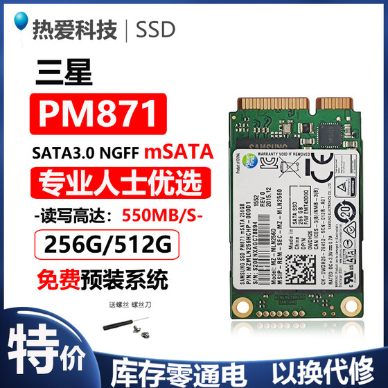 三星 PM871 SM841 256G mSATA MLC 迷你固态硬盘 笔记本SSD台式机