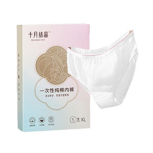 October crystal disposable underwear, maternal maternal maternal mixture, maternity cotton, maternity postpartum gynecological post supplies large size travel underwear female