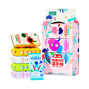 Yienbe's baby wet towel small bag portable children's hand -in -mouth clean wet wet wet paper printed mini wet wet wet wet
