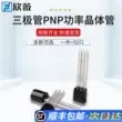 Transistor công suất 2SC945 C1815 C828A 2SA733 A1015 plug-in loại TO92NPN/PNP ss8050