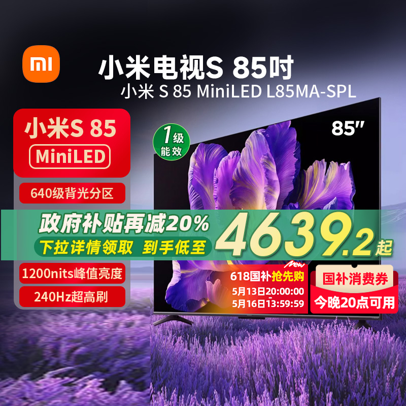 ڲ85Ӣ ɫ ٷ С׵S85 MiniLED640240Hzˢ85ӢӻԾɻ²J5499Ԫ