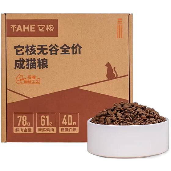
Its nuclear cat food adult cat main food full price gluten-free high protein fresh chicken enzymatic hydrolysis flat replacement food stocking volume 40*0.5kg
